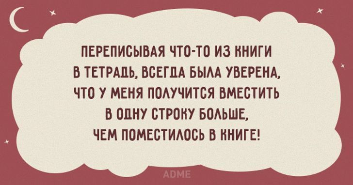10+ детских заблуждений, которые вам наверняка знакомы