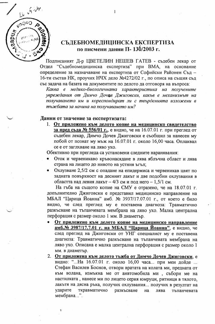 ‼️НЕВЕРОЯТНЫЕ ПРИКЛЮЧЕНИЯ "ИТАЛЬЯНЦА "В РОССИИ И БОЛГАРИИ" ‼️STEFANO VOICE ‼️ СТЕФАН БОСНОВ ВАСИЛЕВ ‼️ПРАВДА И ЛОЖЬ‼️