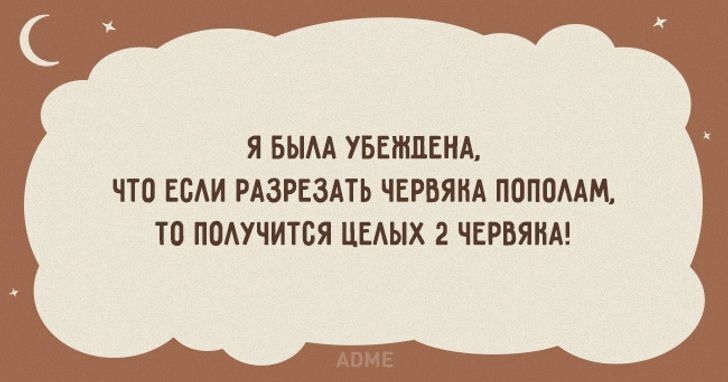 10+ детских заблуждений, которые вам наверняка знакомы