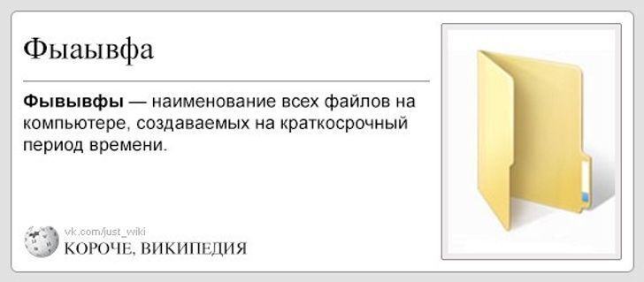 Цитаты из альтернативной Википедии