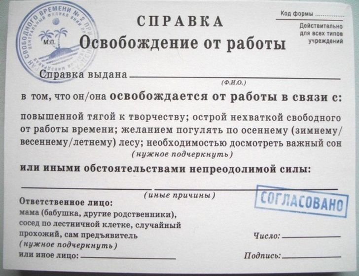 10+ коллег с прекрасным чувством юмора