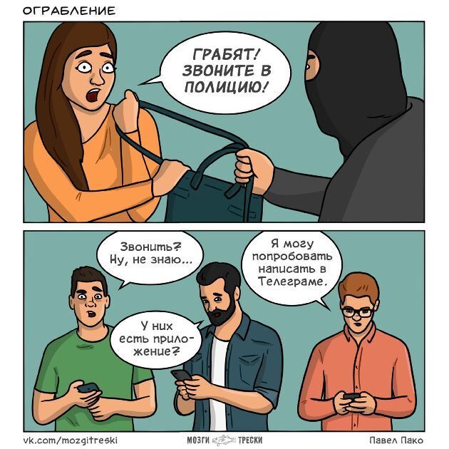 Подборка комиксов о боязни звонить по телефону