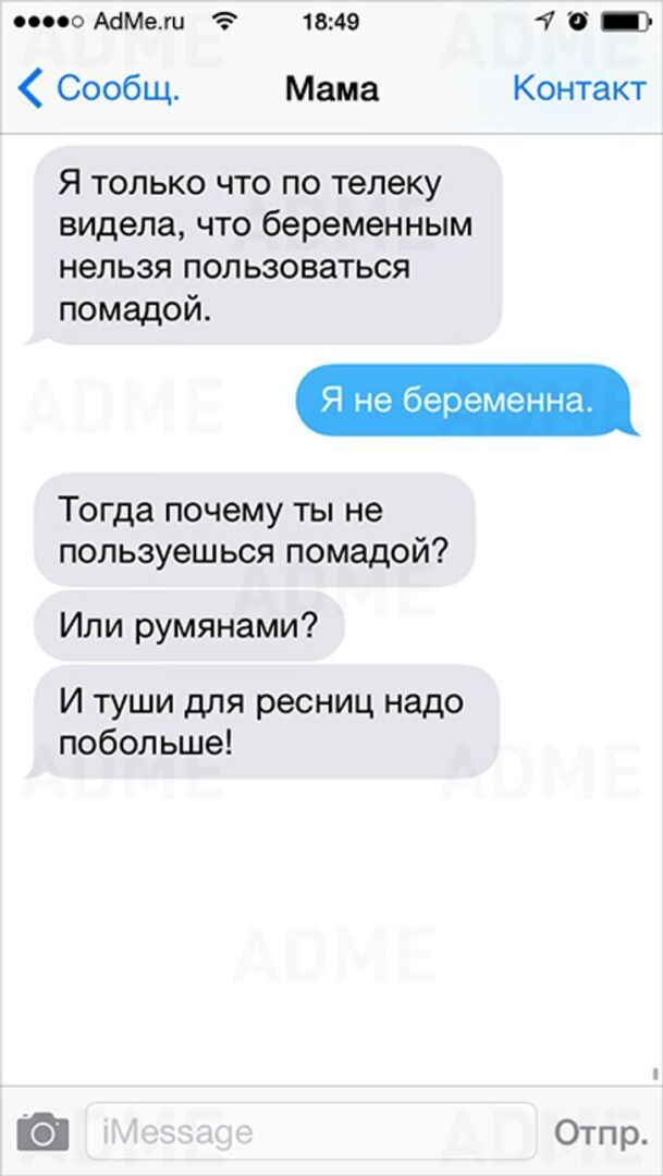 10+ смс от еврейской мамы