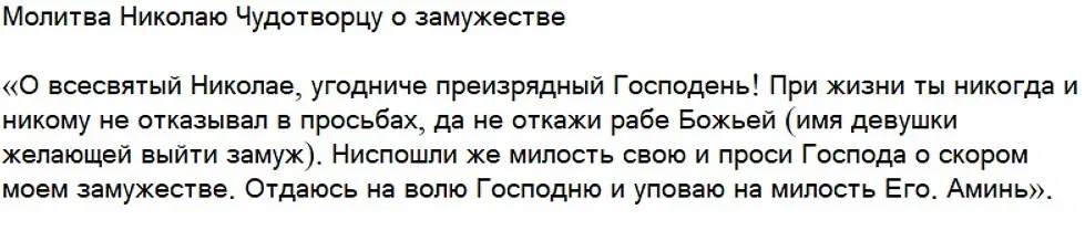 День Николая Чудотворца: что обязательно нужно сделать в День Николая Чудотворца и о чем попросить 22 мая 2022 года – три мощных молитвы 