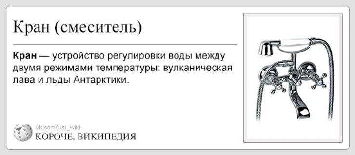 Цитаты из альтернативной Википедии