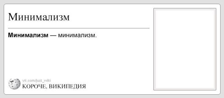 Цитаты из альтернативной Википедии
