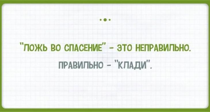 Тонкости русского языка