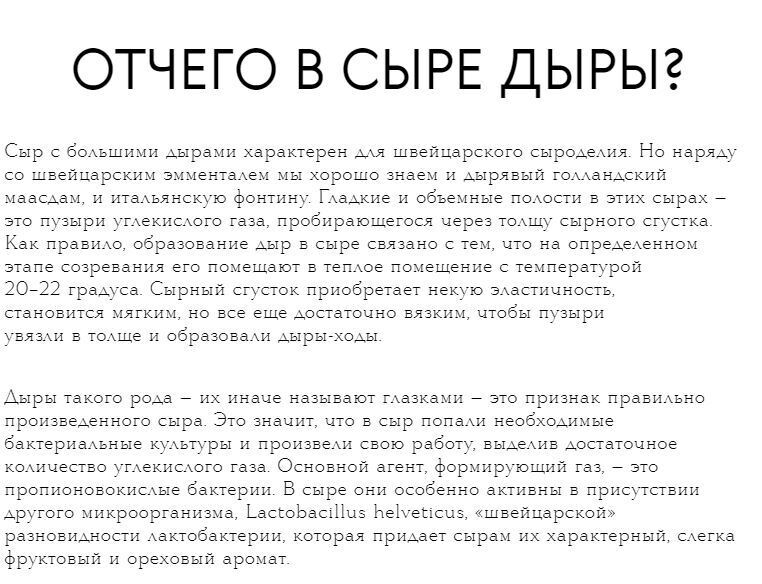 "Почему колбаса розовая, а в сыре - дырки?" Основатель московского ресторана ответил на эти вопросы в своей новой книге