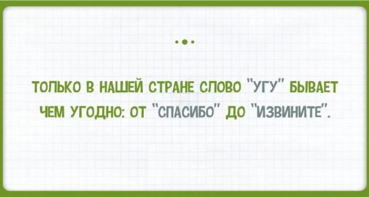 Тонкости русского языка