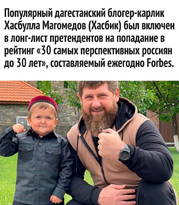 Миллиардер и редкая генетическая патология: блогер-карлик из Дагестана пополнил список Forbes