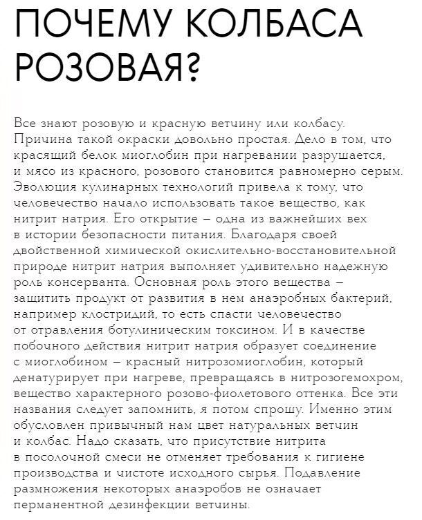 "Почему колбаса розовая, а в сыре - дырки?" Основатель московского ресторана ответил на эти вопросы в своей новой книге