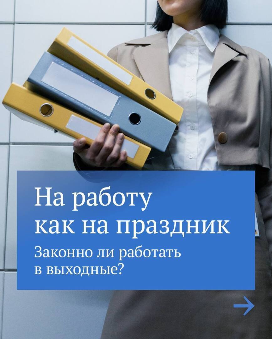 Как отдыхаем в мае 2022? Может ли работодатель заставить работать в  праздники? Майские праздники с 01 по 10 мая? График майских праздников.