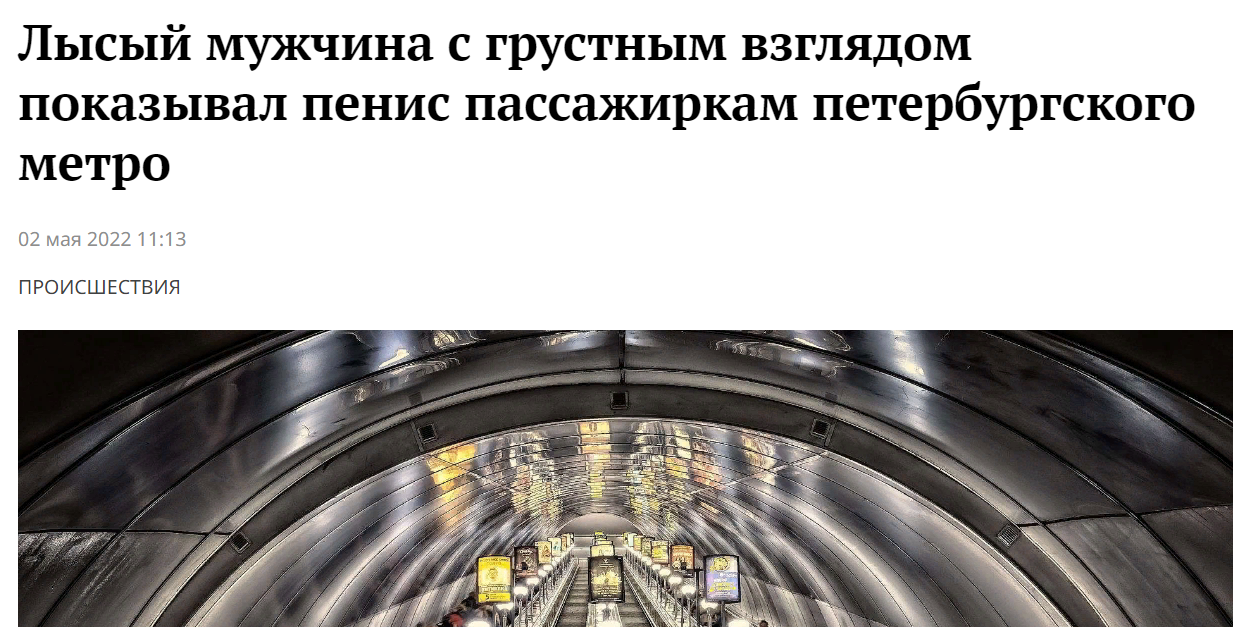 Полгода тюрьмы за похотливый взгляд в метро. А вы были жертвой домогательств на транспорте? Делимся опытом, как отшить извращенца (18+)