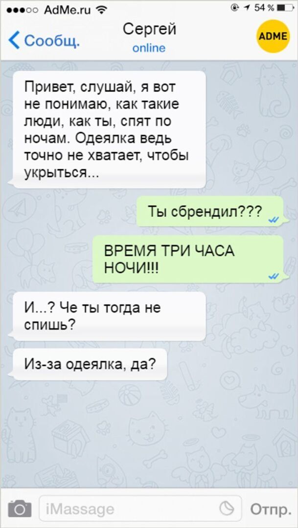 10+ СМС от людей с беспощадным чувством юмора