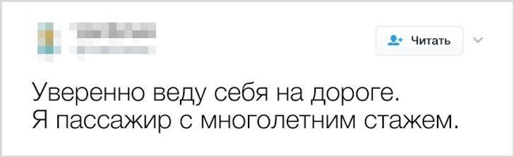 10+ хлёстких твитов от людей, которые за словом в карман не полезут