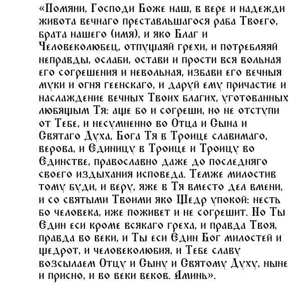 Радоница 3 мая 20222: как молиться, поминальные молитвы на Радоницу, светлые слова о родителях, детях, близких и друзьях