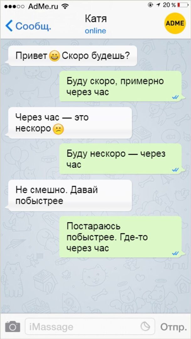 10+ СМС от людей с беспощадным чувством юмора