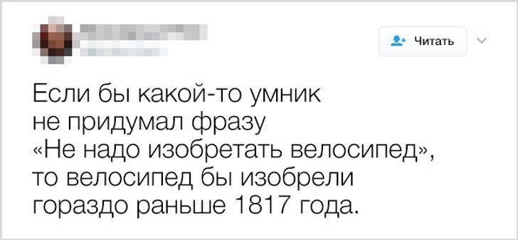 10+ хлёстких твитов от людей, которые за словом в карман не полезут