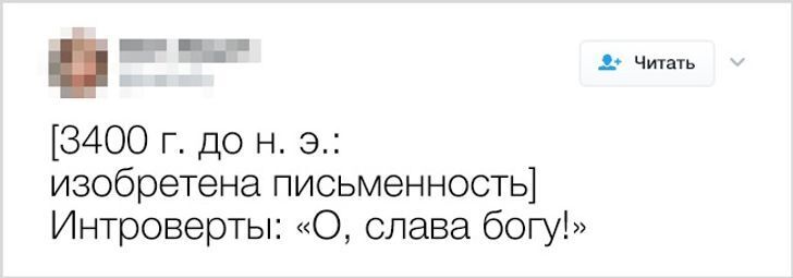 10+ хлёстких твитов от людей, которые за словом в карман не полезут