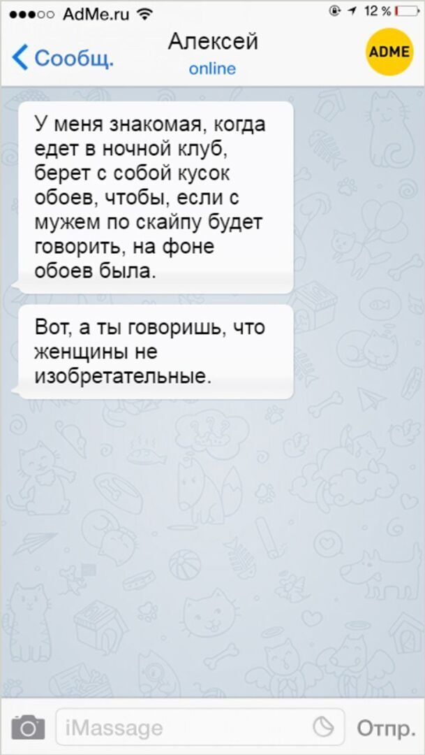 10+ СМС от людей с беспощадным чувством юмора