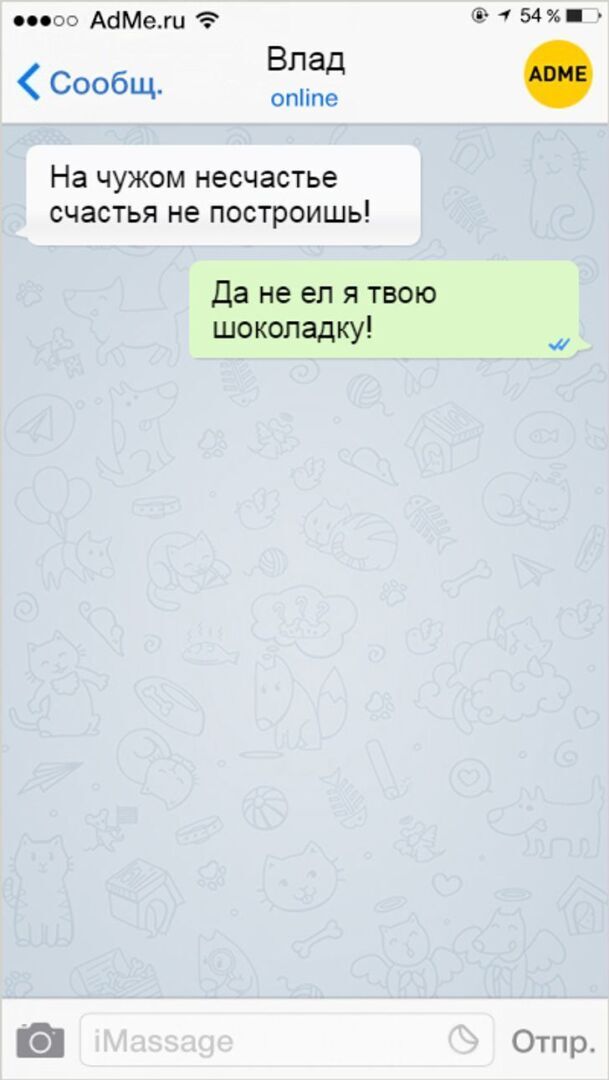 10+ СМС от людей с беспощадным чувством юмора