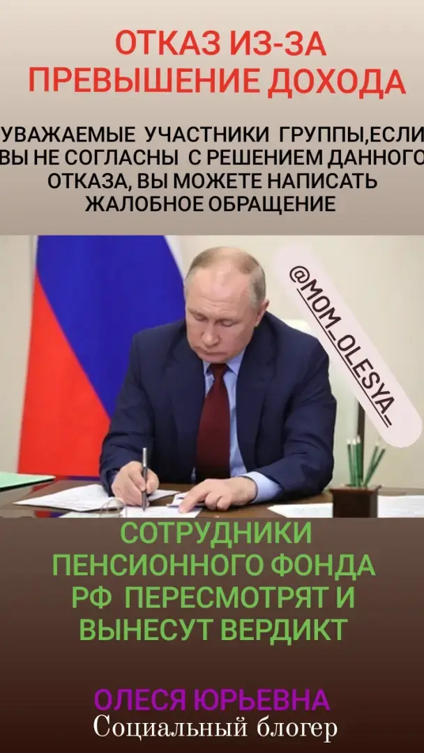 Причины отказа в назначении новых ежемесячных выплат по линии ПФР