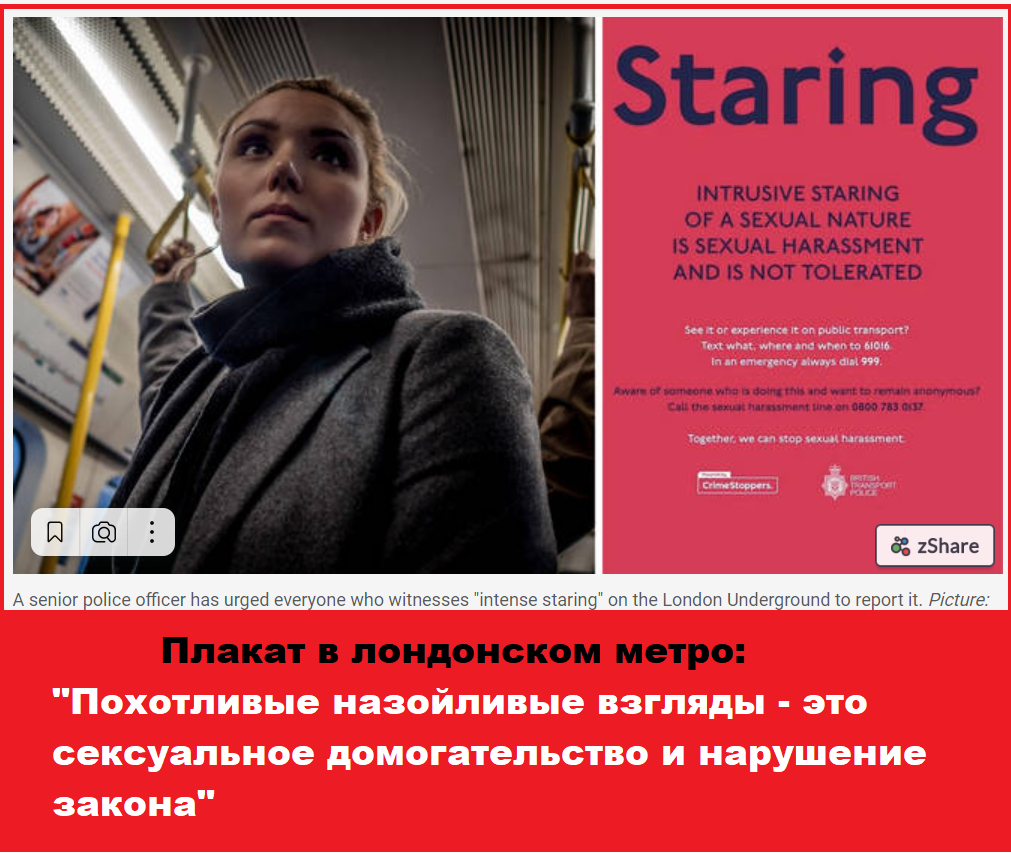 Полгода тюрьмы за похотливый взгляд в метро. А вы были жертвой домогательств на транспорте? Делимся опытом, как отшить извращенца (18+)