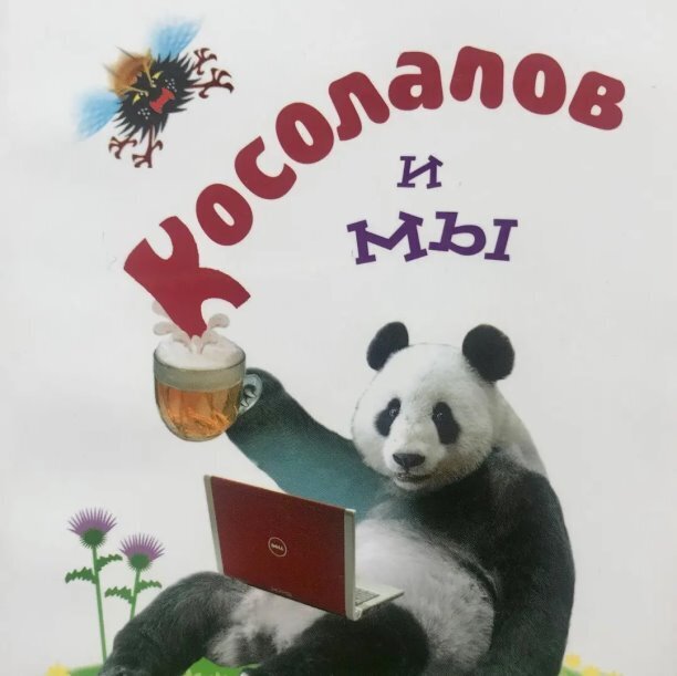 Друзья! Всем спасибо за помощь в распространении книги нашего земляка, замечательного Учителя Нуйкина Виталия Александровича. 👏