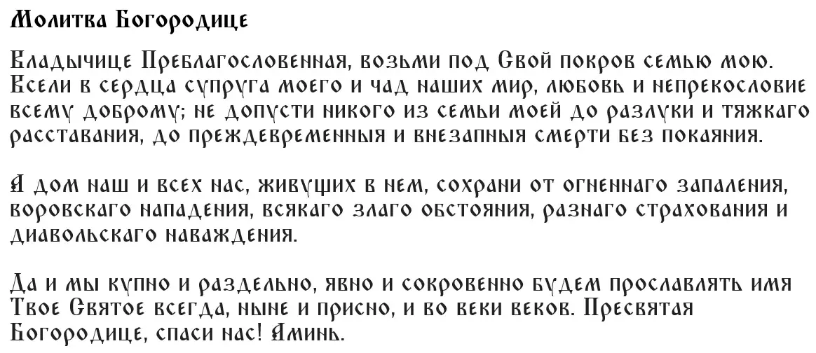Иверская икона Божией Матери: история и традиции церковного праздника, чудеса святого лика, о чем просят верующие в Иверскую Богоматерь