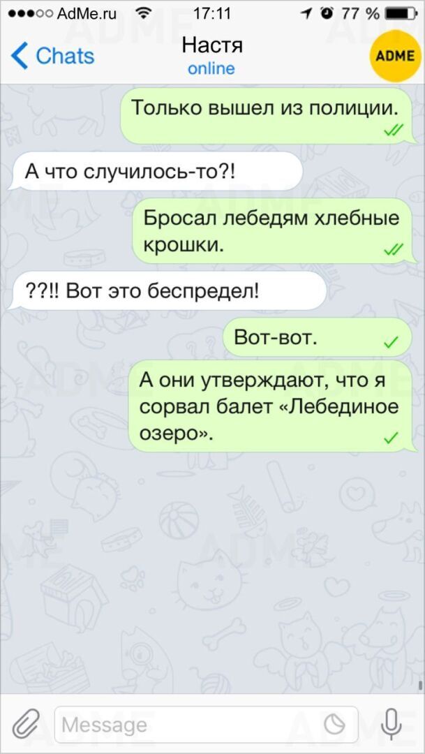 10+ смс о нашей безумной жизни