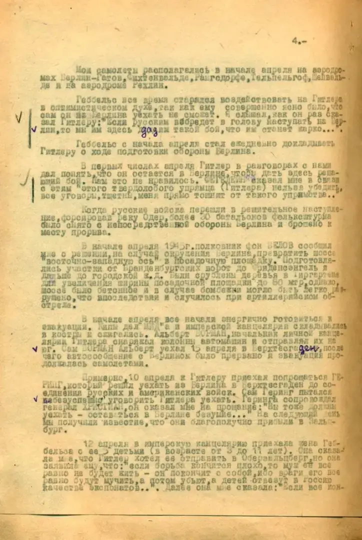ФСБ рассекретило документы о самоубийстве Адольфа Гитлера