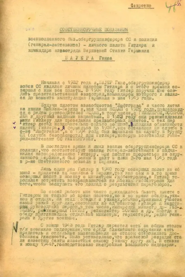 ФСБ рассекретило документы о самоубийстве Адольфа Гитлера