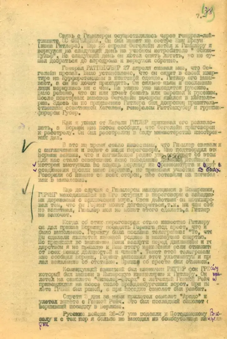 ФСБ рассекретило документы о самоубийстве Адольфа Гитлера