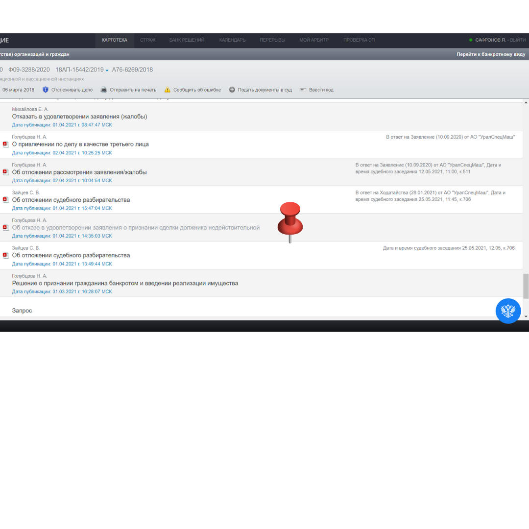 Как сохранить автомобиль, купленный перед банкротством продавца