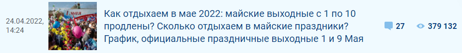 Как отдыхаем в мае 2022. Есть две новости: хорошая и плохая. Куда катится "9111" ?