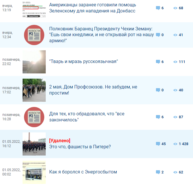 Удаляют публикации. Свобода слова, ау!