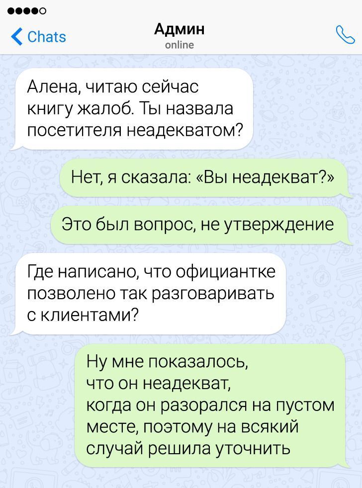 10+ СМС-переписок с людьми, которые точно знают, как огорошить собеседника