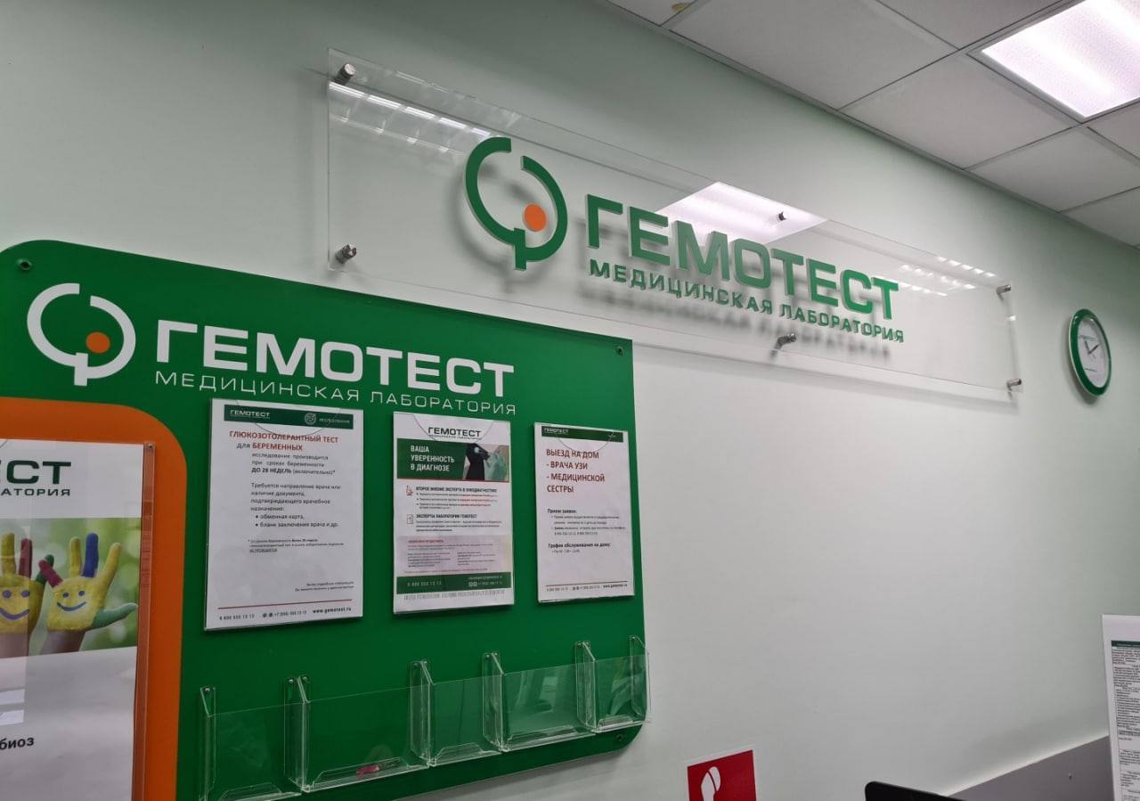 ⚡️В даркнете выставили на продажу данные более 30 миллионов клиентов «Гемотеста».