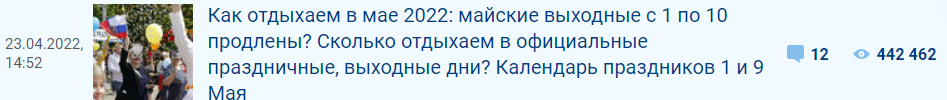 Как отдыхаем в мае 2022. Есть две новости: хорошая и плохая. Куда катится "9111" ?
