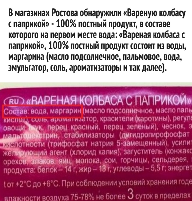 Варёная колбаса с паприкой, но на воде: цена на водянистый продукт впечатляет