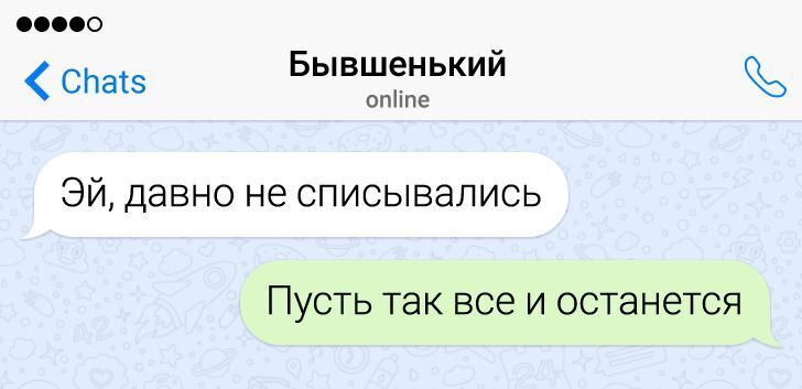 10+ СМС-переписок с людьми, которые точно знают, как огорошить собеседника