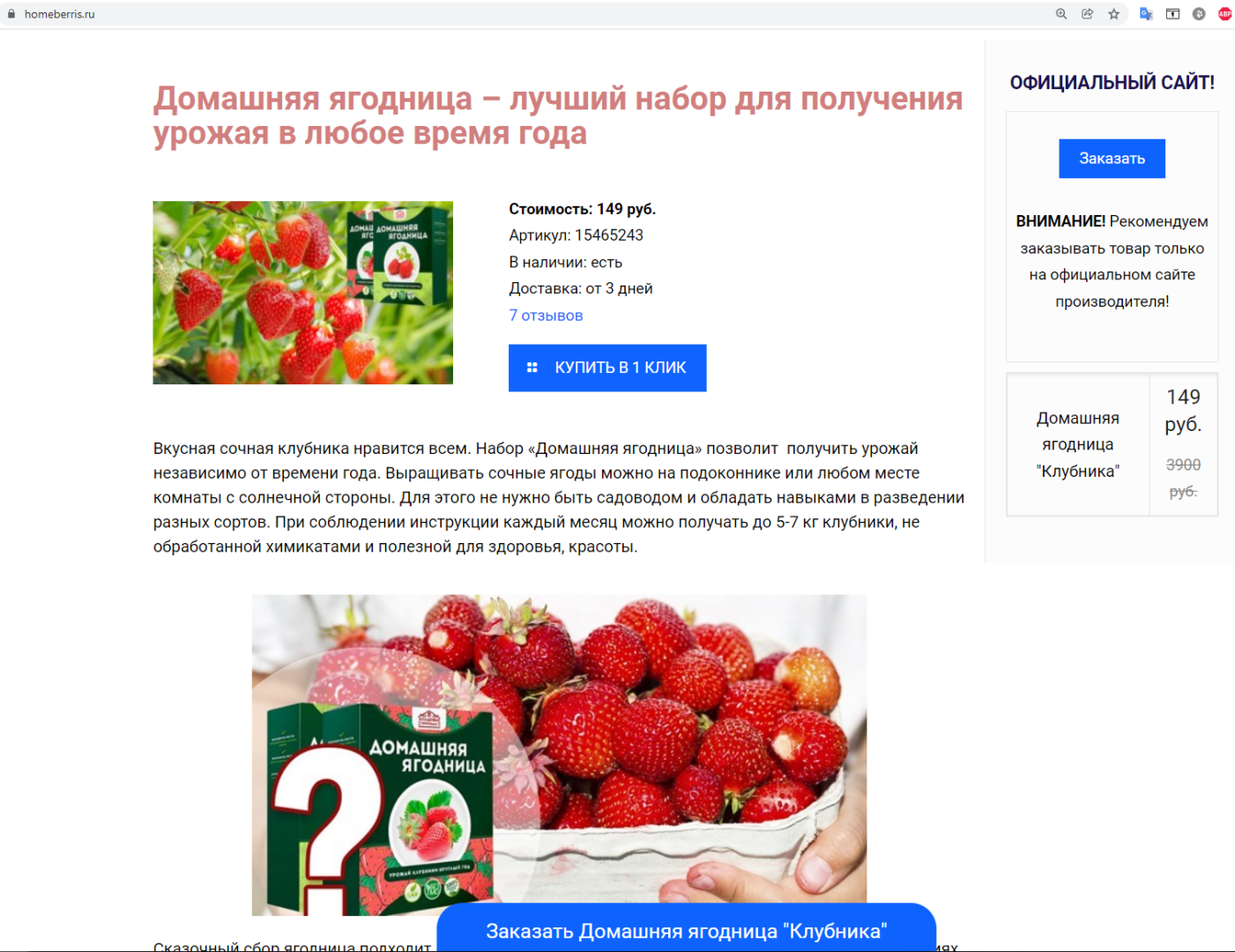 Интернет-мошенники и фальшивые лекарства