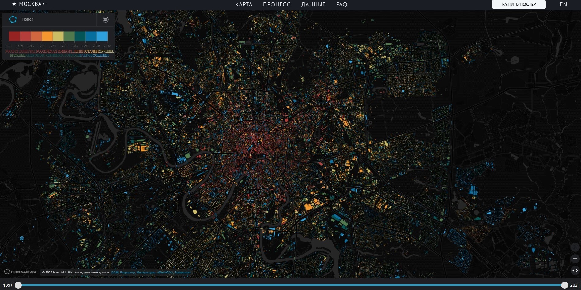 Анализ городских построек. Показываю интересное приложение.