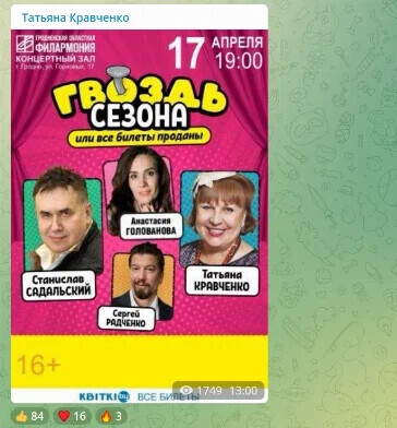 Политически опасный кликбейт