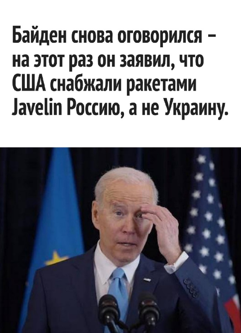 Не пора ли на покой? Байден снова путает берега: что на это раз не так в речах американского президента?