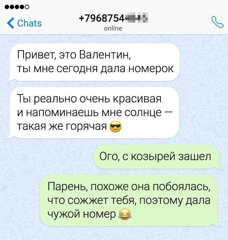 10+ СМС-переписок с людьми, которые точно знают, как огорошить собеседника