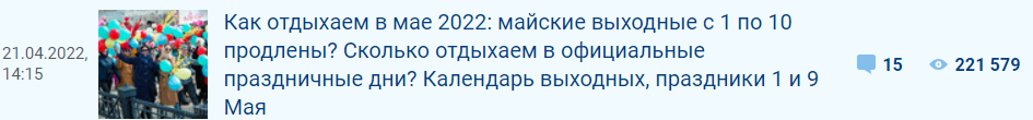 Как отдыхаем в мае 2022. Есть две новости: хорошая и плохая. Куда катится "9111" ?
