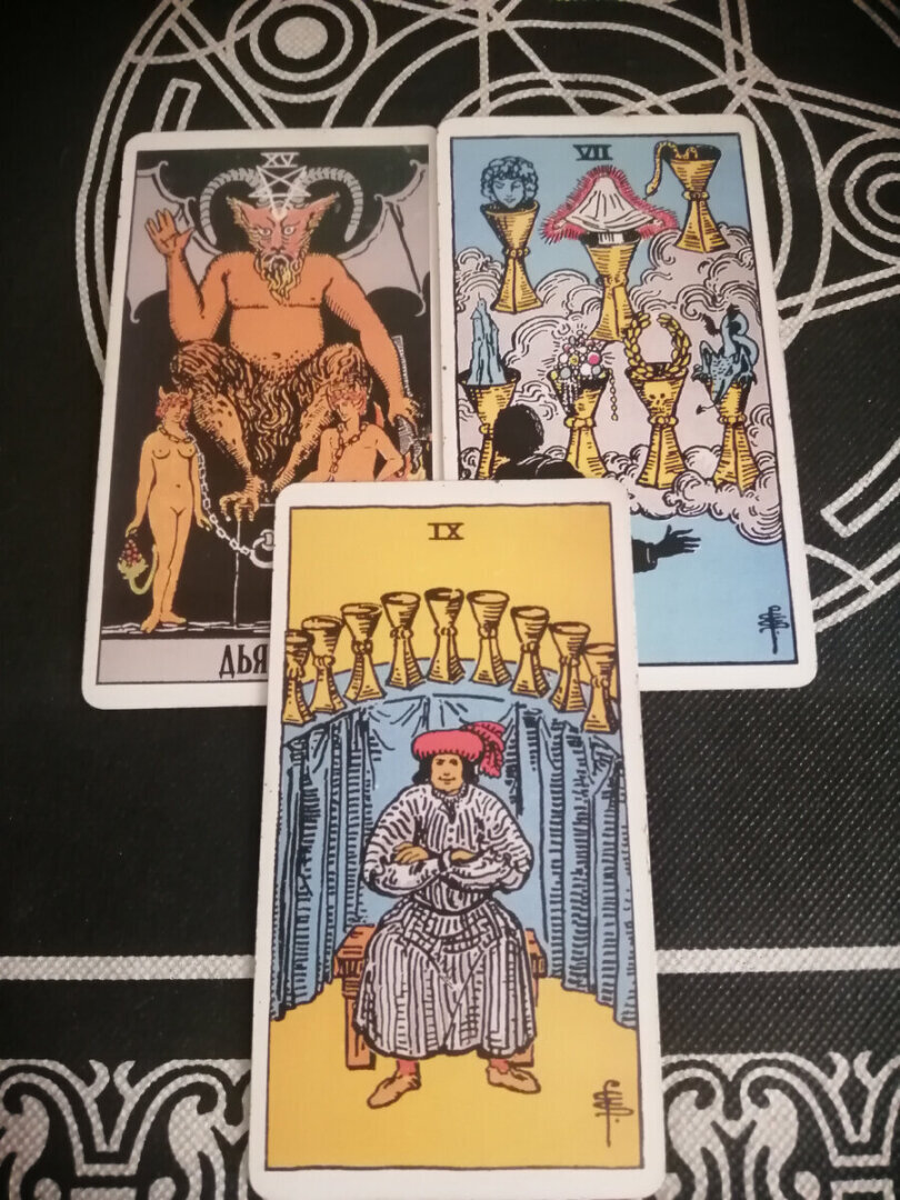 Таро-расклад "Как я выгляжу в глазах мужчин? Какие мысли и эмоции я вызываю..."