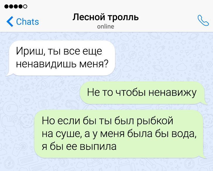 10+ СМС-переписок с людьми, которые точно знают, как огорошить собеседника