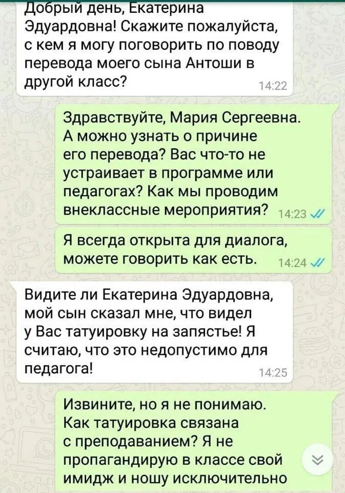 У меня вопрос к родителям школьников!
